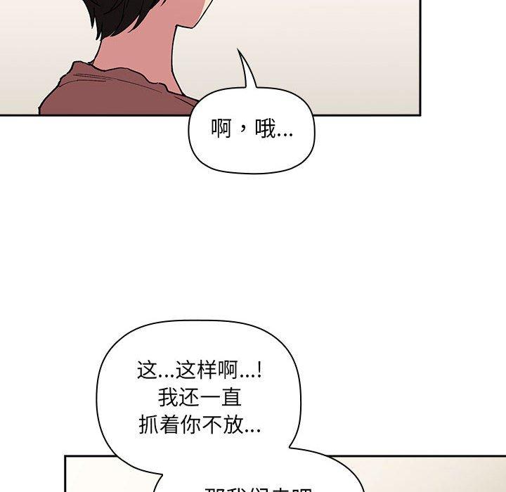 韩国漫画欢迎进入梦幻直播间韩漫_欢迎进入梦幻直播间-第24话在线免费阅读-韩国漫画-第104张图片