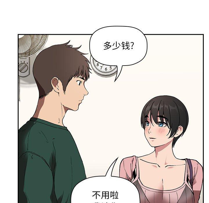 韩国漫画欢迎进入梦幻直播间韩漫_欢迎进入梦幻直播间-第24话在线免费阅读-韩国漫画-第109张图片