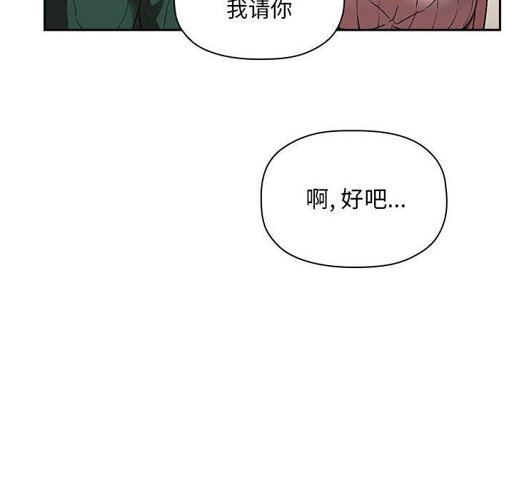 韩国漫画欢迎进入梦幻直播间韩漫_欢迎进入梦幻直播间-第24话在线免费阅读-韩国漫画-第110张图片