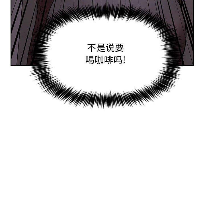 韩国漫画欢迎进入梦幻直播间韩漫_欢迎进入梦幻直播间-第24话在线免费阅读-韩国漫画-第122张图片