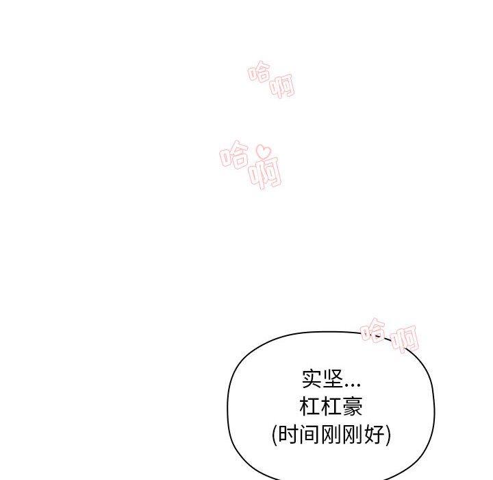 韩国漫画欢迎进入梦幻直播间韩漫_欢迎进入梦幻直播间-第24话在线免费阅读-韩国漫画-第140张图片