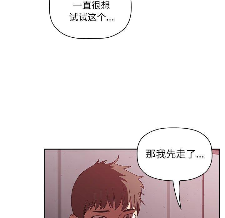 韩国漫画欢迎进入梦幻直播间韩漫_欢迎进入梦幻直播间-第24话在线免费阅读-韩国漫画-第151张图片