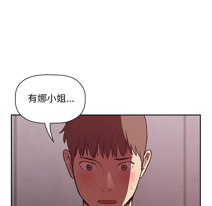 韩国漫画欢迎进入梦幻直播间韩漫_欢迎进入梦幻直播间-第24话在线免费阅读-韩国漫画-第155张图片