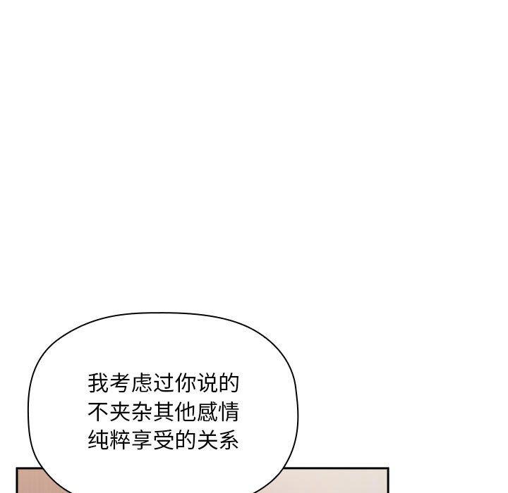 韩国漫画欢迎进入梦幻直播间韩漫_欢迎进入梦幻直播间-第25话在线免费阅读-韩国漫画-第61张图片