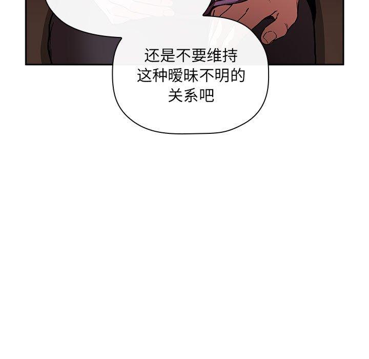 韩国漫画欢迎进入梦幻直播间韩漫_欢迎进入梦幻直播间-第25话在线免费阅读-韩国漫画-第65张图片