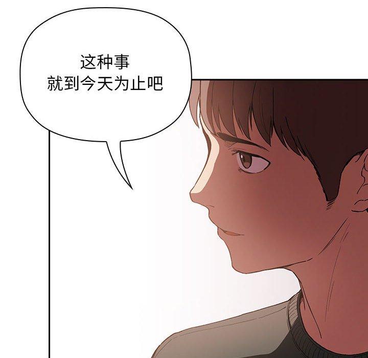 韩国漫画欢迎进入梦幻直播间韩漫_欢迎进入梦幻直播间-第25话在线免费阅读-韩国漫画-第66张图片