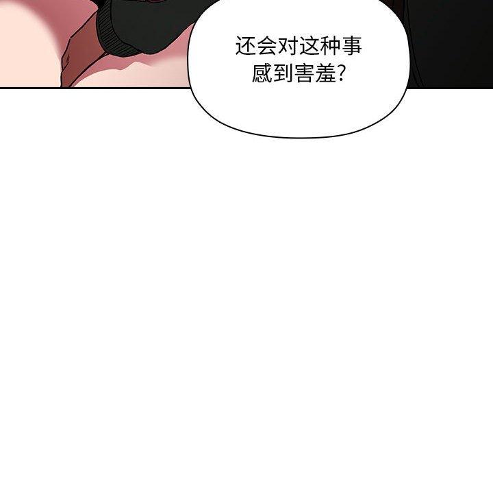 韩国漫画欢迎进入梦幻直播间韩漫_欢迎进入梦幻直播间-第25话在线免费阅读-韩国漫画-第76张图片