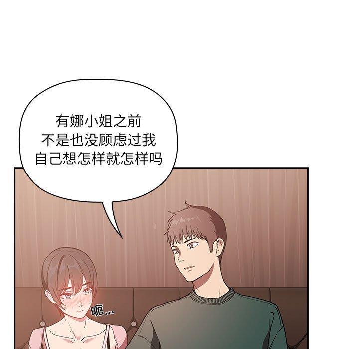 韩国漫画欢迎进入梦幻直播间韩漫_欢迎进入梦幻直播间-第25话在线免费阅读-韩国漫画-第81张图片