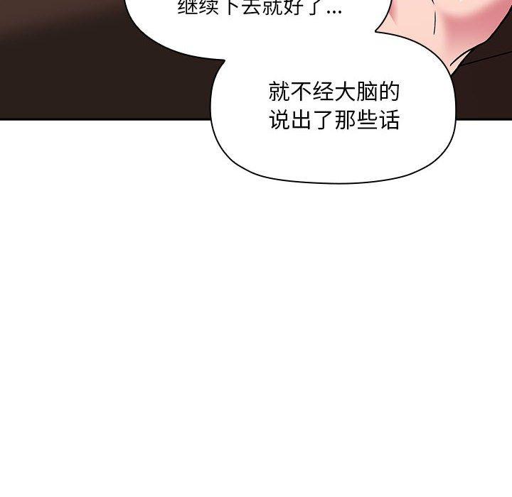 韩国漫画欢迎进入梦幻直播间韩漫_欢迎进入梦幻直播间-第25话在线免费阅读-韩国漫画-第96张图片