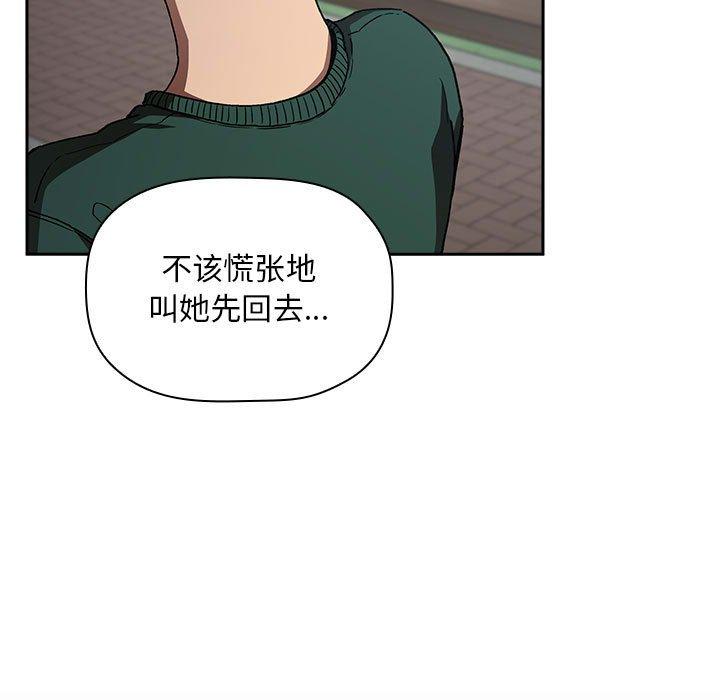 韩国漫画欢迎进入梦幻直播间韩漫_欢迎进入梦幻直播间-第25话在线免费阅读-韩国漫画-第150张图片