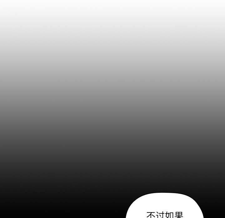 韩国漫画欢迎进入梦幻直播间韩漫_欢迎进入梦幻直播间-第25话在线免费阅读-韩国漫画-第151张图片