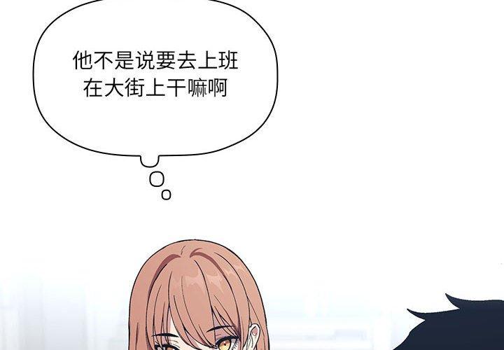 韩国漫画欢迎进入梦幻直播间韩漫_欢迎进入梦幻直播间-第26话在线免费阅读-韩国漫画-第2张图片