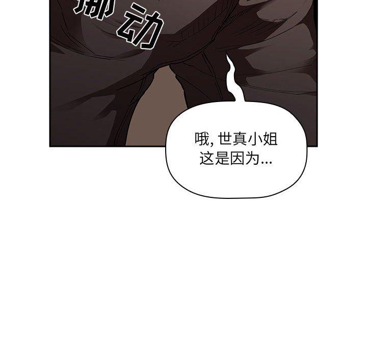 韩国漫画欢迎进入梦幻直播间韩漫_欢迎进入梦幻直播间-第26话在线免费阅读-韩国漫画-第8张图片