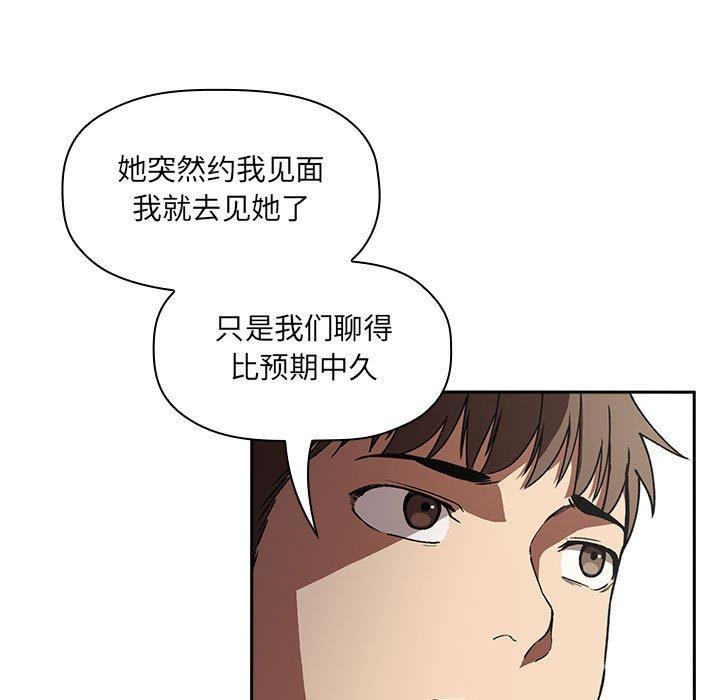 韩国漫画欢迎进入梦幻直播间韩漫_欢迎进入梦幻直播间-第26话在线免费阅读-韩国漫画-第19张图片