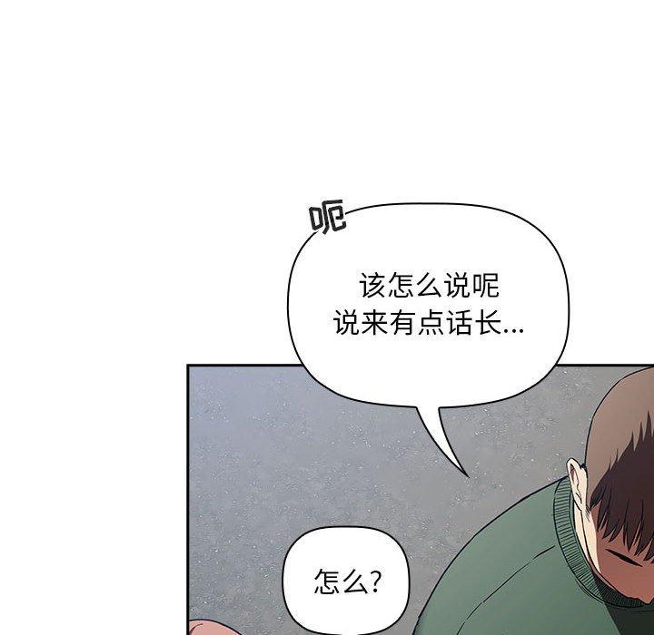 韩国漫画欢迎进入梦幻直播间韩漫_欢迎进入梦幻直播间-第26话在线免费阅读-韩国漫画-第26张图片