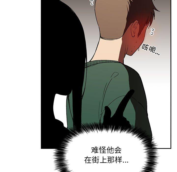 韩国漫画欢迎进入梦幻直播间韩漫_欢迎进入梦幻直播间-第26话在线免费阅读-韩国漫画-第31张图片