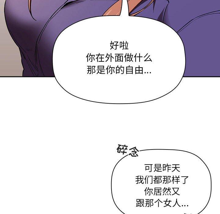 韩国漫画欢迎进入梦幻直播间韩漫_欢迎进入梦幻直播间-第26话在线免费阅读-韩国漫画-第34张图片