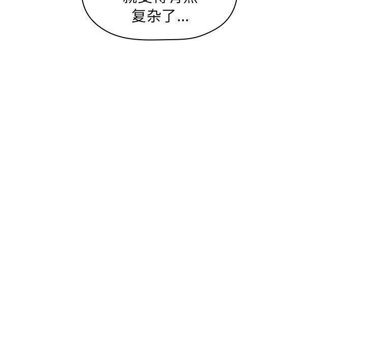 韩国漫画欢迎进入梦幻直播间韩漫_欢迎进入梦幻直播间-第26话在线免费阅读-韩国漫画-第39张图片