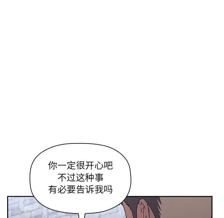 韩国漫画欢迎进入梦幻直播间韩漫_欢迎进入梦幻直播间-第26话在线免费阅读-韩国漫画-第43张图片