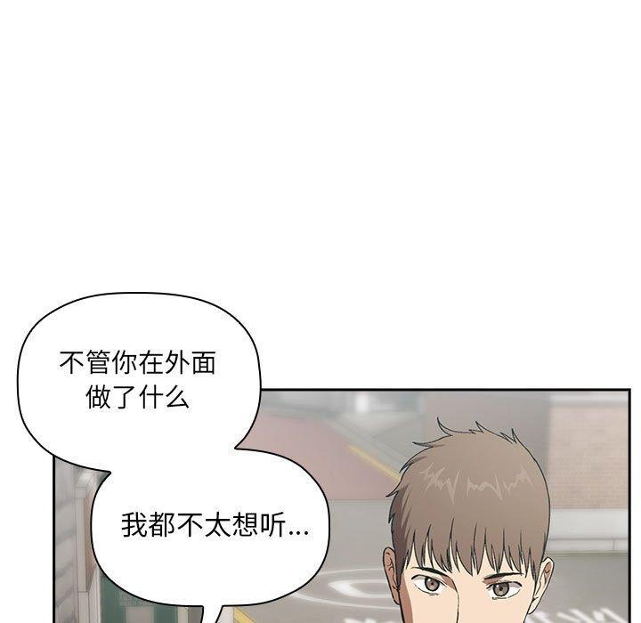 韩国漫画欢迎进入梦幻直播间韩漫_欢迎进入梦幻直播间-第26话在线免费阅读-韩国漫画-第45张图片