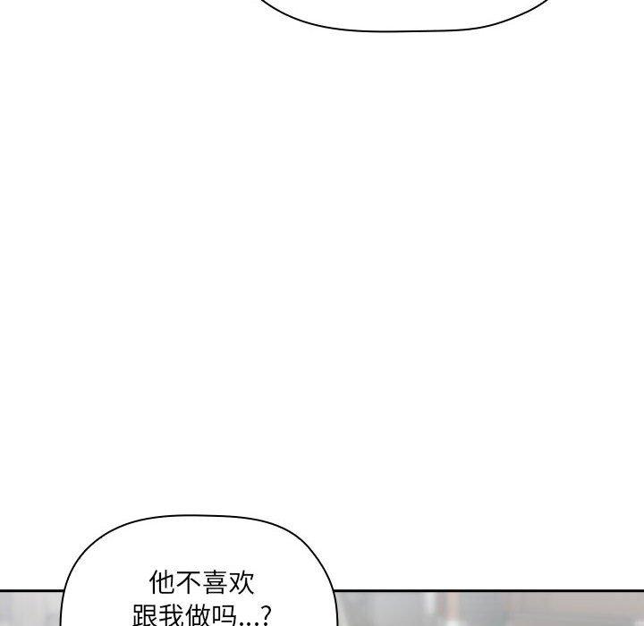 韩国漫画欢迎进入梦幻直播间韩漫_欢迎进入梦幻直播间-第26话在线免费阅读-韩国漫画-第50张图片