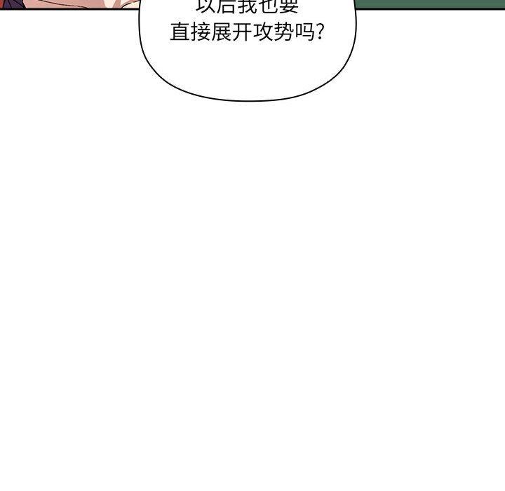 韩国漫画欢迎进入梦幻直播间韩漫_欢迎进入梦幻直播间-第26话在线免费阅读-韩国漫画-第52张图片