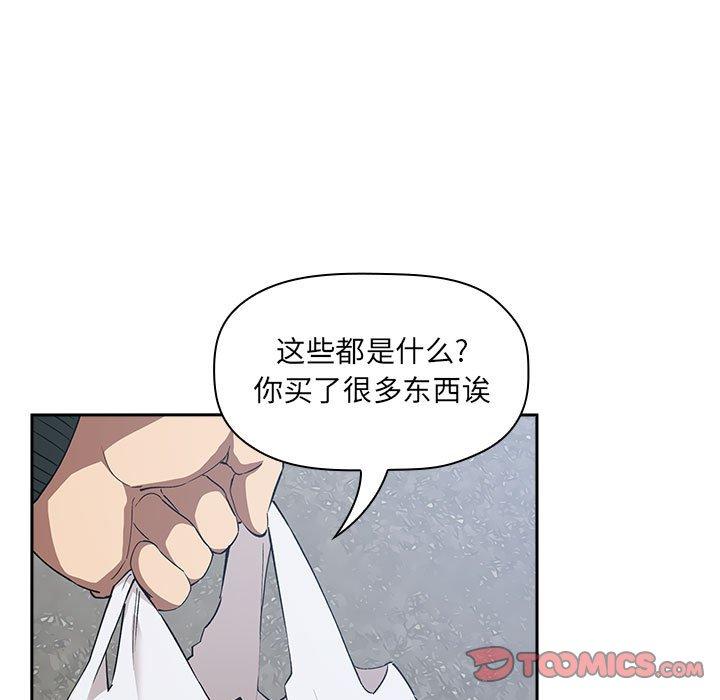 韩国漫画欢迎进入梦幻直播间韩漫_欢迎进入梦幻直播间-第26话在线免费阅读-韩国漫画-第57张图片