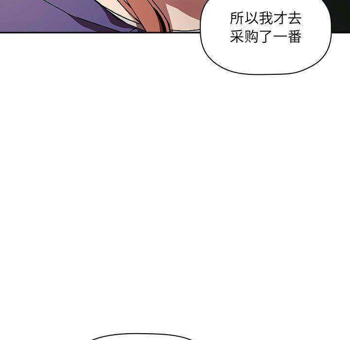 韩国漫画欢迎进入梦幻直播间韩漫_欢迎进入梦幻直播间-第26话在线免费阅读-韩国漫画-第61张图片