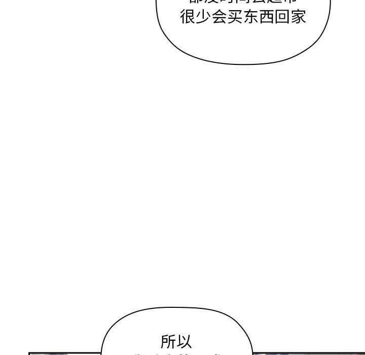 韩国漫画欢迎进入梦幻直播间韩漫_欢迎进入梦幻直播间-第26话在线免费阅读-韩国漫画-第65张图片