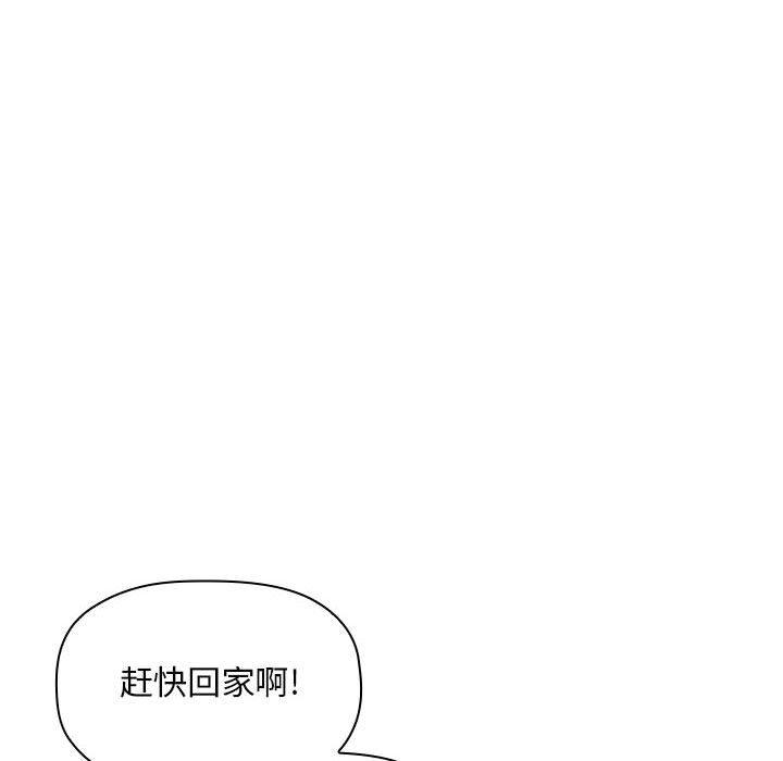 韩国漫画欢迎进入梦幻直播间韩漫_欢迎进入梦幻直播间-第26话在线免费阅读-韩国漫画-第90张图片