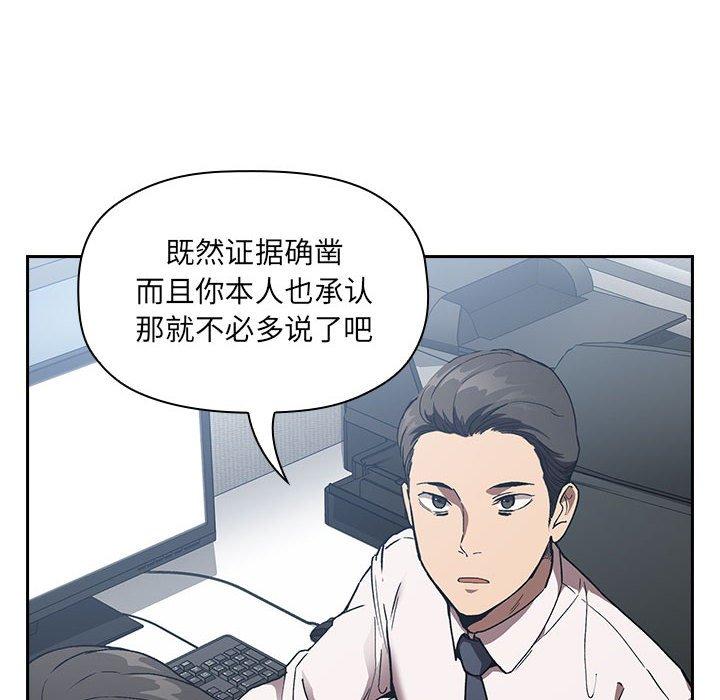 韩国漫画欢迎进入梦幻直播间韩漫_欢迎进入梦幻直播间-第26话在线免费阅读-韩国漫画-第102张图片