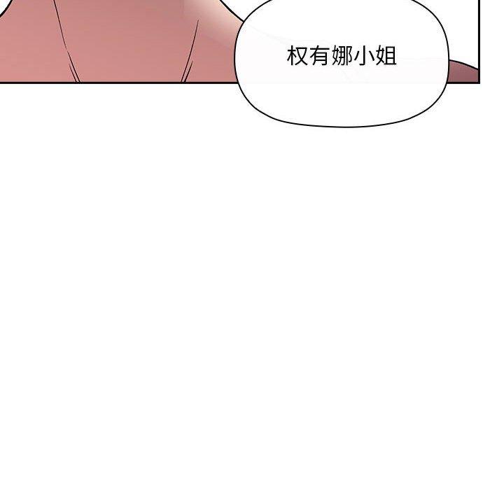 韩国漫画欢迎进入梦幻直播间韩漫_欢迎进入梦幻直播间-第26话在线免费阅读-韩国漫画-第106张图片