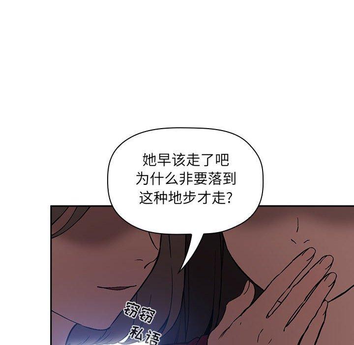 韩国漫画欢迎进入梦幻直播间韩漫_欢迎进入梦幻直播间-第26话在线免费阅读-韩国漫画-第126张图片