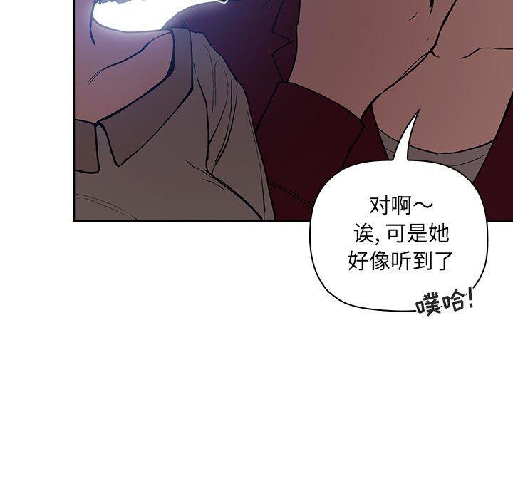 韩国漫画欢迎进入梦幻直播间韩漫_欢迎进入梦幻直播间-第26话在线免费阅读-韩国漫画-第127张图片