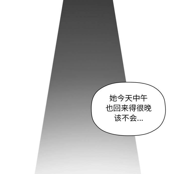 韩国漫画欢迎进入梦幻直播间韩漫_欢迎进入梦幻直播间-第26话在线免费阅读-韩国漫画-第131张图片