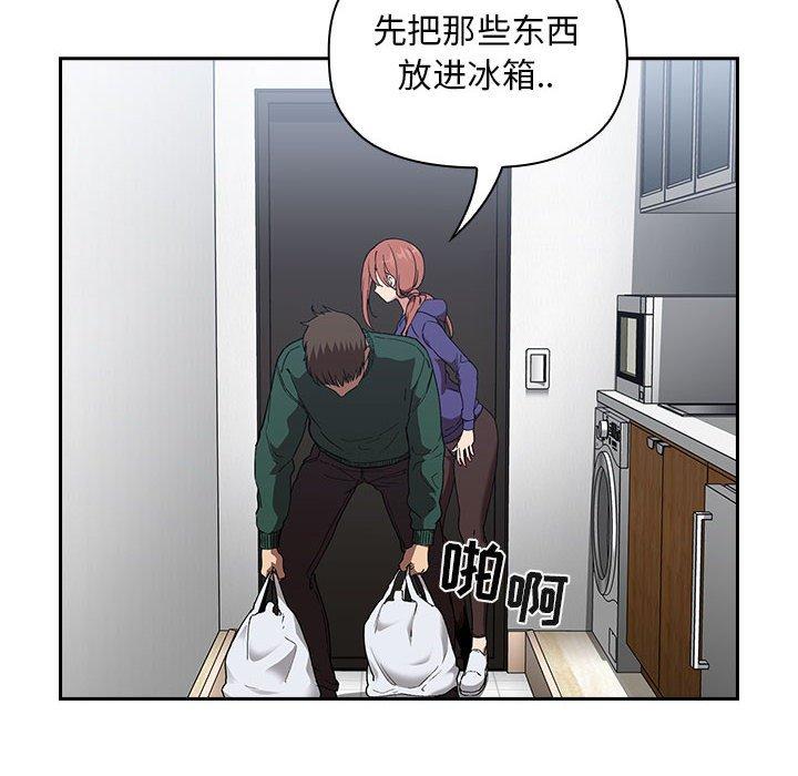 韩国漫画欢迎进入梦幻直播间韩漫_欢迎进入梦幻直播间-第26话在线免费阅读-韩国漫画-第146张图片