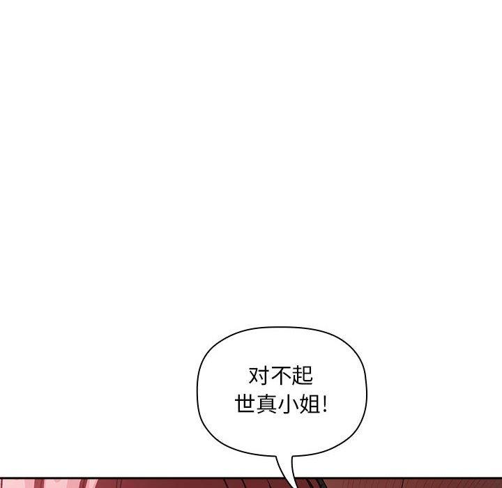 韩国漫画欢迎进入梦幻直播间韩漫_欢迎进入梦幻直播间-第26话在线免费阅读-韩国漫画-第156张图片