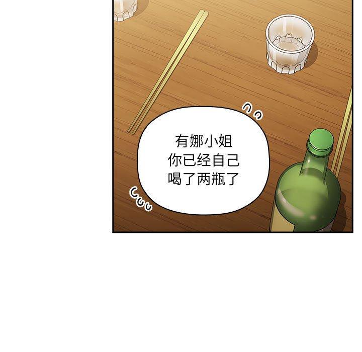 韩国漫画欢迎进入梦幻直播间韩漫_欢迎进入梦幻直播间-第28话在线免费阅读-韩国漫画-第49张图片