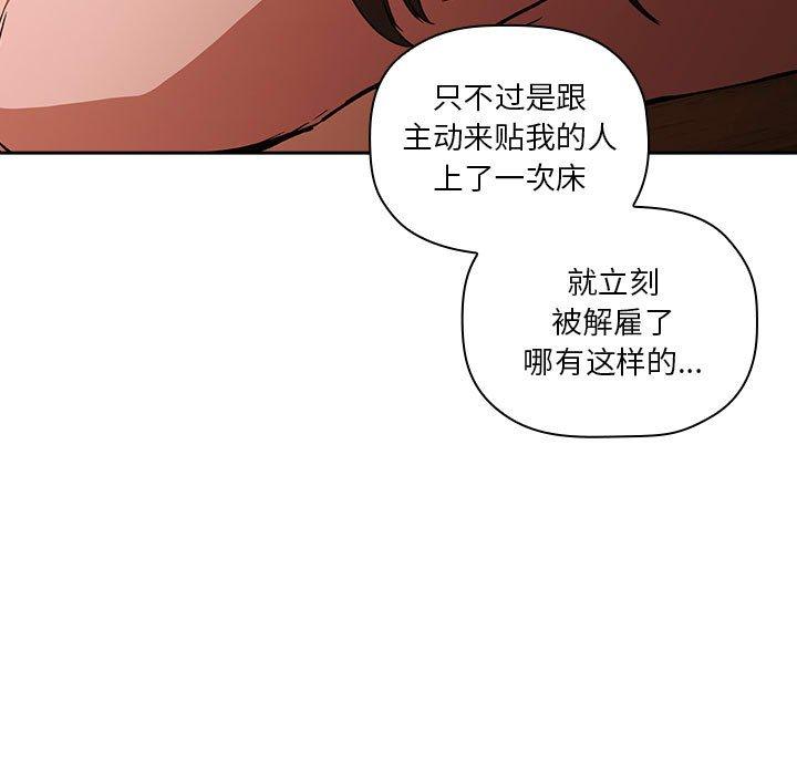 韩国漫画欢迎进入梦幻直播间韩漫_欢迎进入梦幻直播间-第28话在线免费阅读-韩国漫画-第73张图片