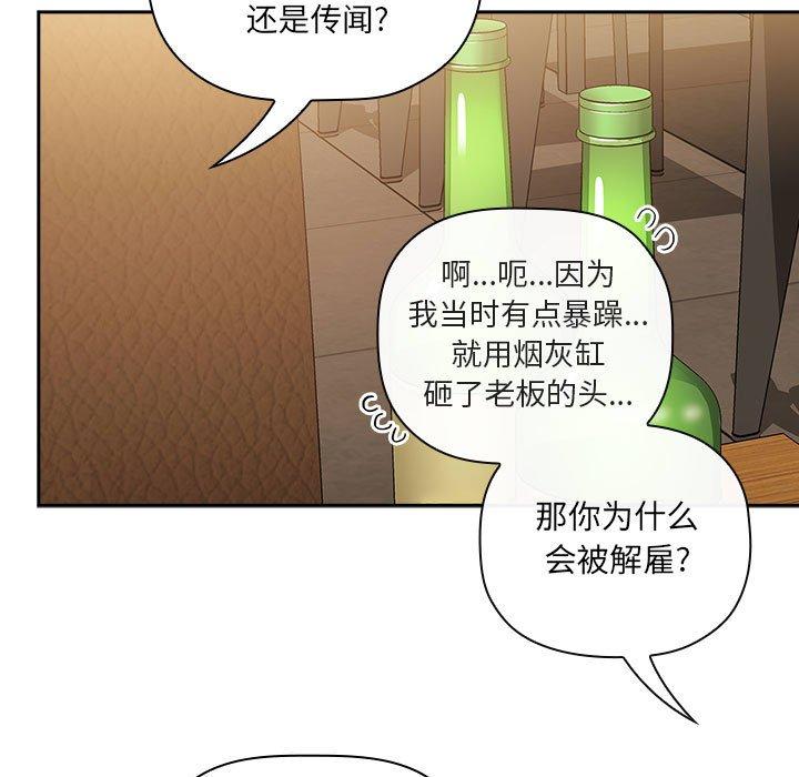 韩国漫画欢迎进入梦幻直播间韩漫_欢迎进入梦幻直播间-第28话在线免费阅读-韩国漫画-第91张图片