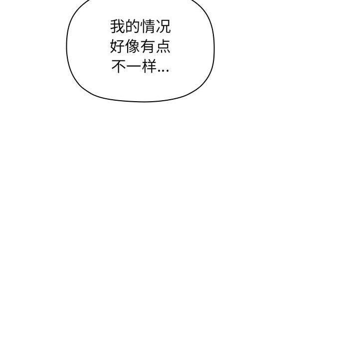 韩国漫画欢迎进入梦幻直播间韩漫_欢迎进入梦幻直播间-第28话在线免费阅读-韩国漫画-第92张图片