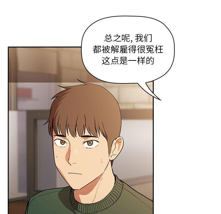 韩国漫画欢迎进入梦幻直播间韩漫_欢迎进入梦幻直播间-第28话在线免费阅读-韩国漫画-第93张图片