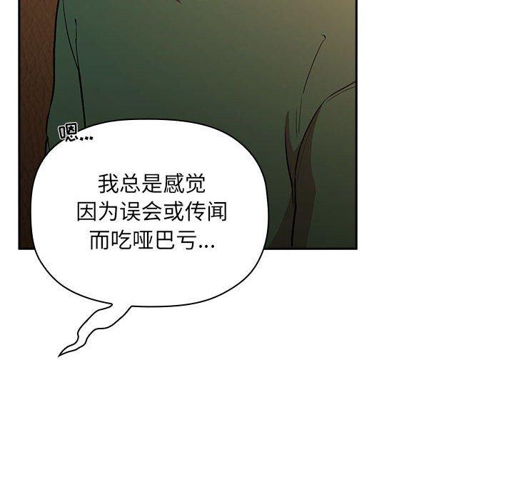 韩国漫画欢迎进入梦幻直播间韩漫_欢迎进入梦幻直播间-第28话在线免费阅读-韩国漫画-第94张图片