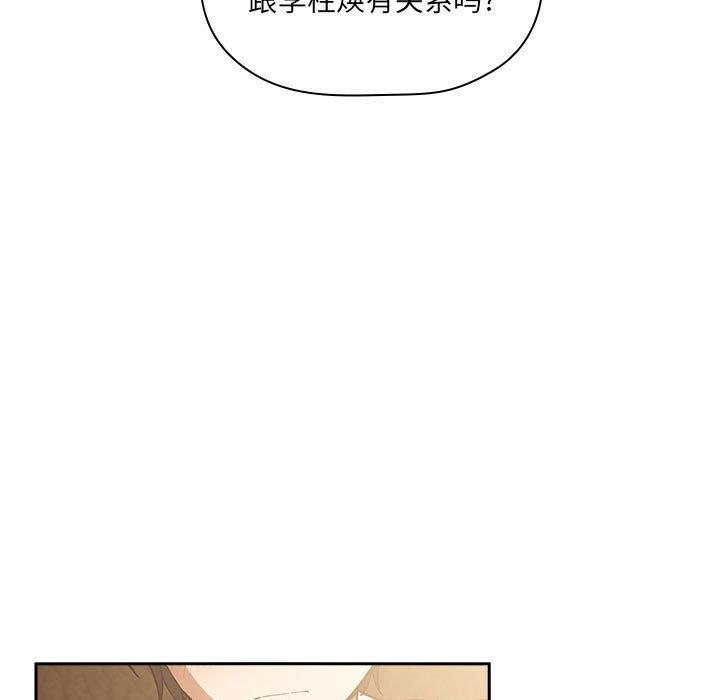 韩国漫画欢迎进入梦幻直播间韩漫_欢迎进入梦幻直播间-第28话在线免费阅读-韩国漫画-第97张图片