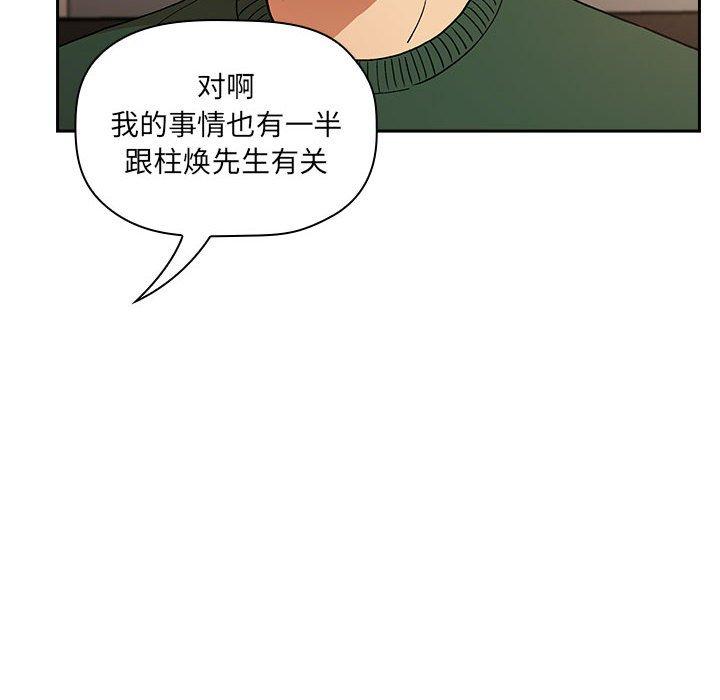 韩国漫画欢迎进入梦幻直播间韩漫_欢迎进入梦幻直播间-第28话在线免费阅读-韩国漫画-第106张图片