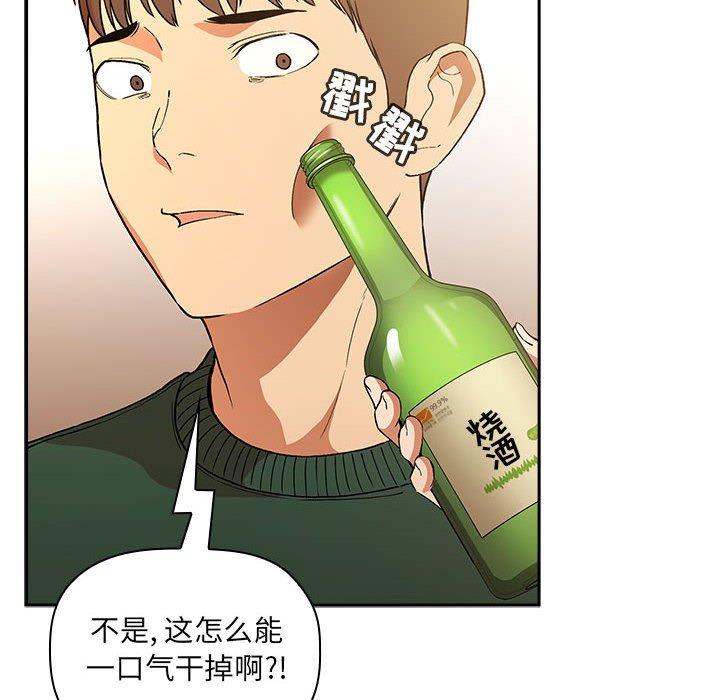 韩国漫画欢迎进入梦幻直播间韩漫_欢迎进入梦幻直播间-第28话在线免费阅读-韩国漫画-第112张图片