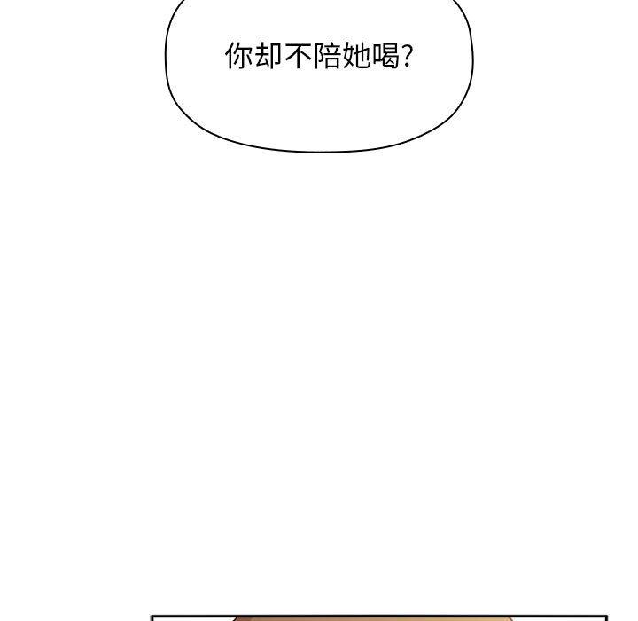 韩国漫画欢迎进入梦幻直播间韩漫_欢迎进入梦幻直播间-第28话在线免费阅读-韩国漫画-第115张图片