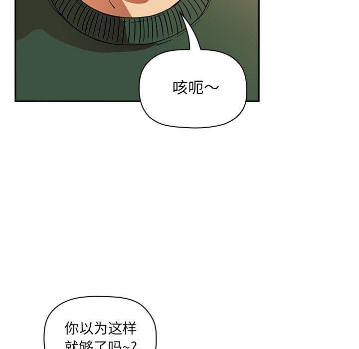 韩国漫画欢迎进入梦幻直播间韩漫_欢迎进入梦幻直播间-第28话在线免费阅读-韩国漫画-第124张图片