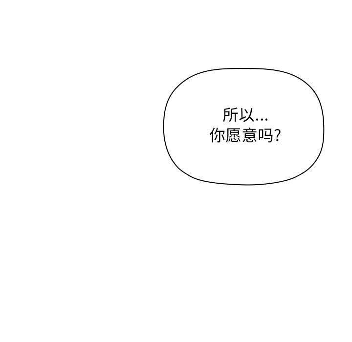 韩国漫画欢迎进入梦幻直播间韩漫_欢迎进入梦幻直播间-第28话在线免费阅读-韩国漫画-第151张图片