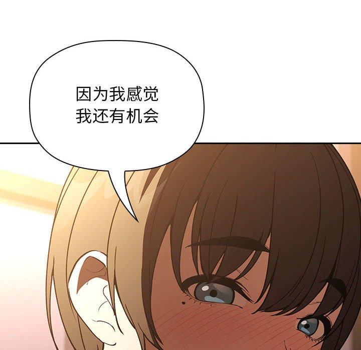 韩国漫画欢迎进入梦幻直播间韩漫_欢迎进入梦幻直播间-第28话在线免费阅读-韩国漫画-第158张图片